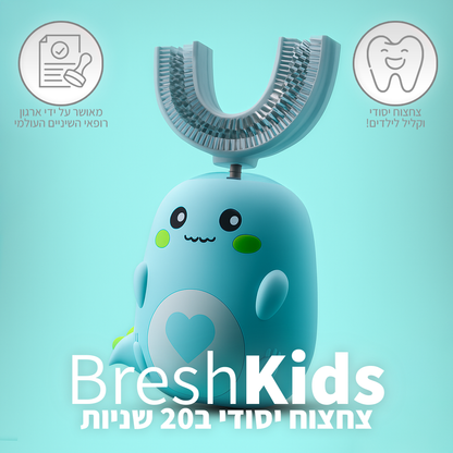 ™BreshKids - מברשת השיניים האוטומטית, לילדים