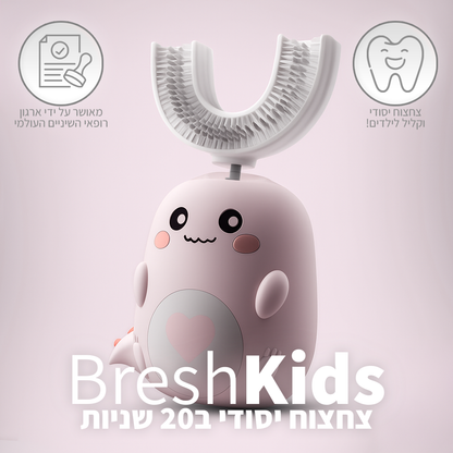™BreshKids - מברשת השיניים האוטומטית, לילדים